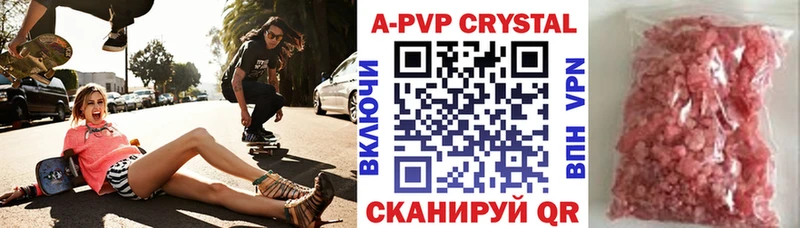 Как найти наркотики Кировск КОКАИН  Каннабис  A-PVP  ГАШИШ  МЕФ 
