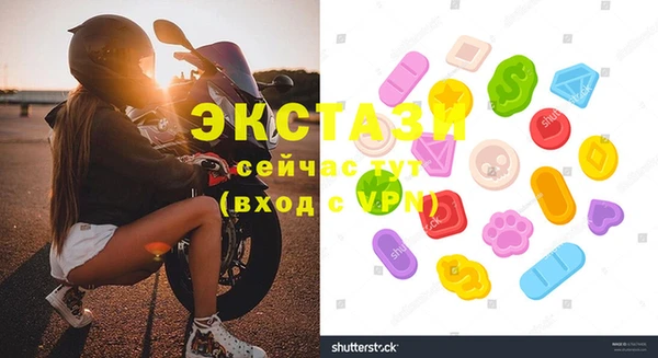 экстази Верея