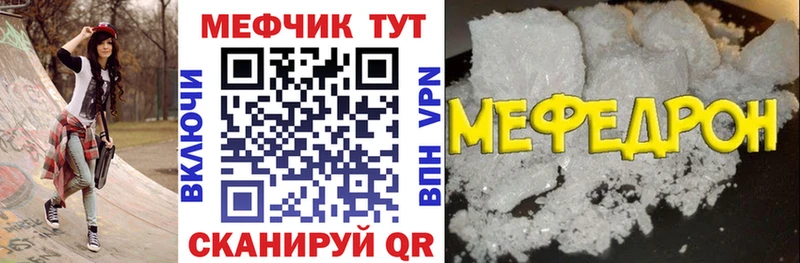 даркнет официальный сайт Кировск Меф mephedrone цена наркотик