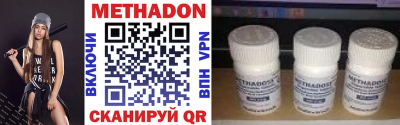 МЕТАДОН methadone  Кировск 