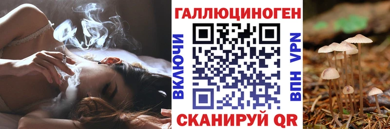 Галлюциногенные грибы ЛСД  Кировск 